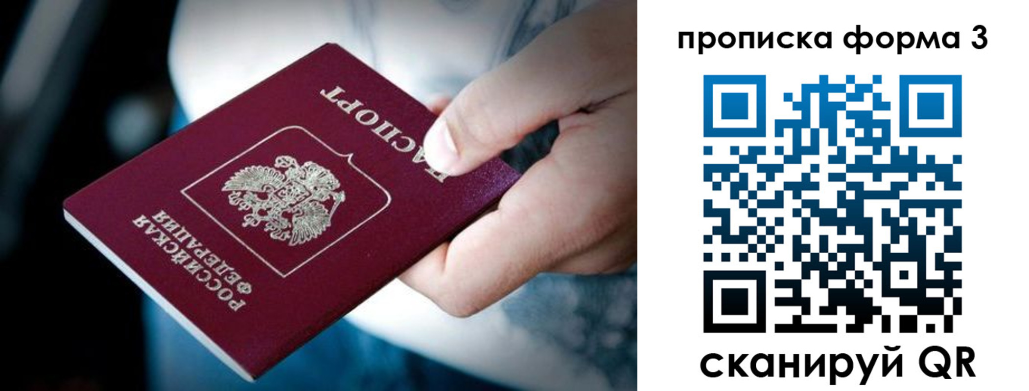 купить прописку в Шали