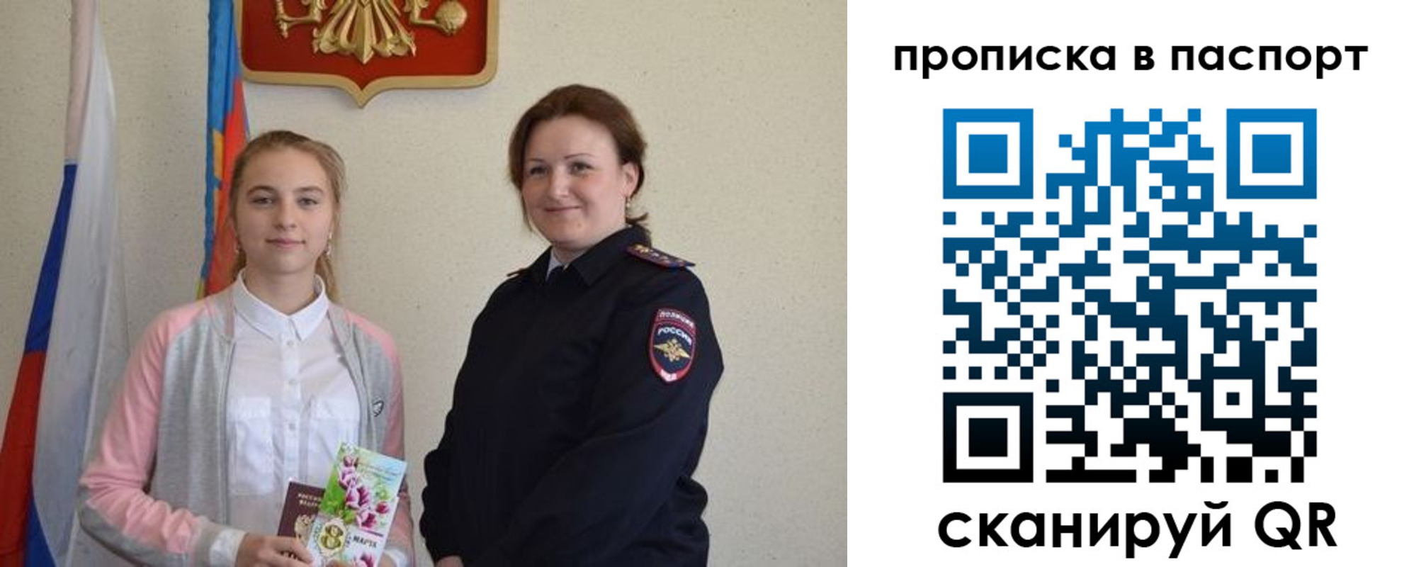 миграционный учет в Шали