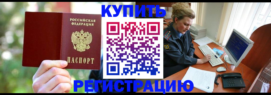 пропишу в квартире в Шали