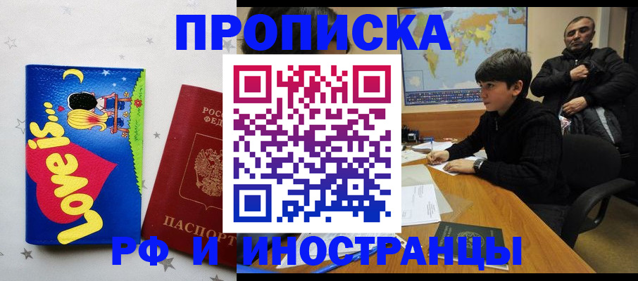 регистрация в Шали