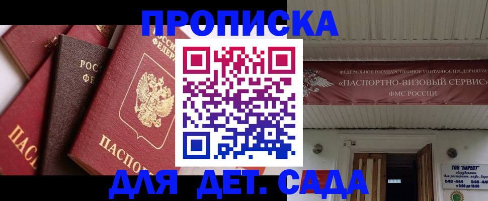 прописка регистрация в Шали