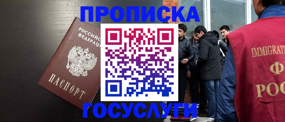 временная регистрация собственник в Шали