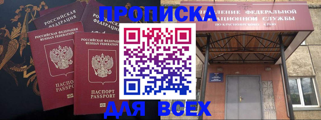 прописка регистрация в Шали