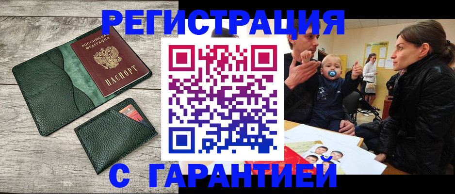 прописка паспорт в Шали